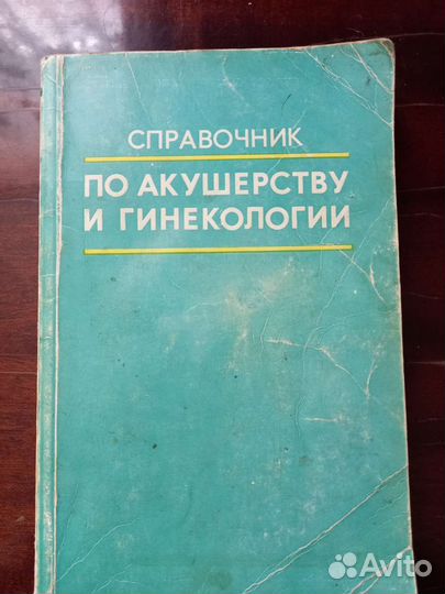 Книги по медицине