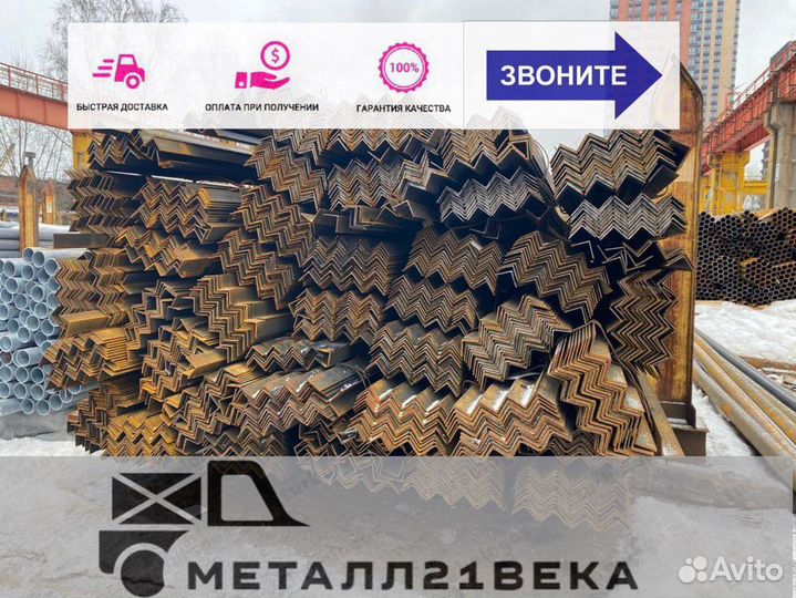 Уголок стальной 75х75х5 мм