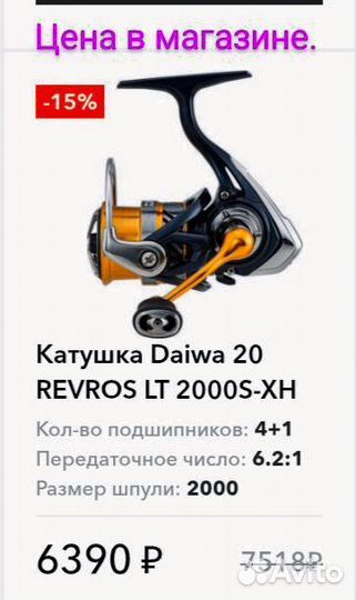 Катушка Daiwa