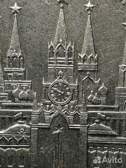 Юбилейные монеты СССР