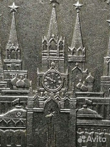 Юбилейные монеты СССР