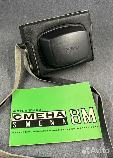 Смена - 8М, ломо, 1986г