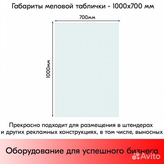 Табличка меловая 1000х700мм прозр. + маркер жёлтый