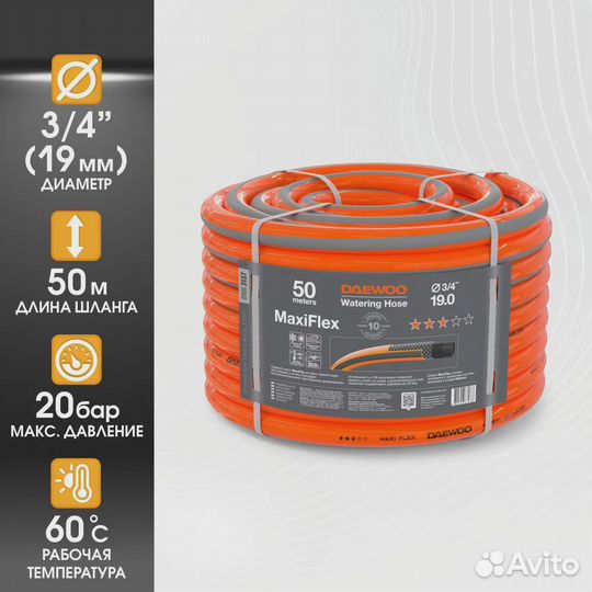 Шланг поливочный Daewoo DWH 3137