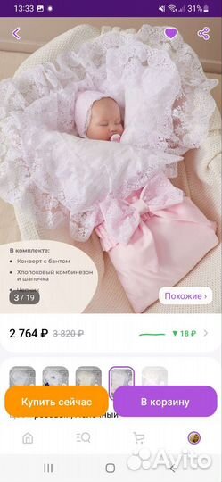 Конверт на выписку летний для девочки