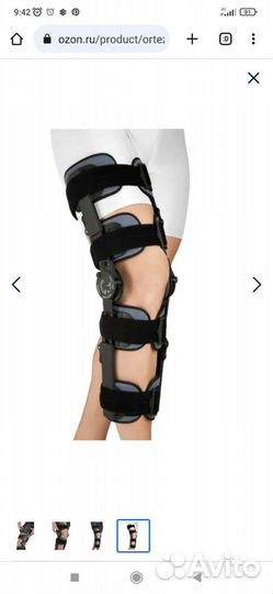 Ортез на коленный сустав orliman