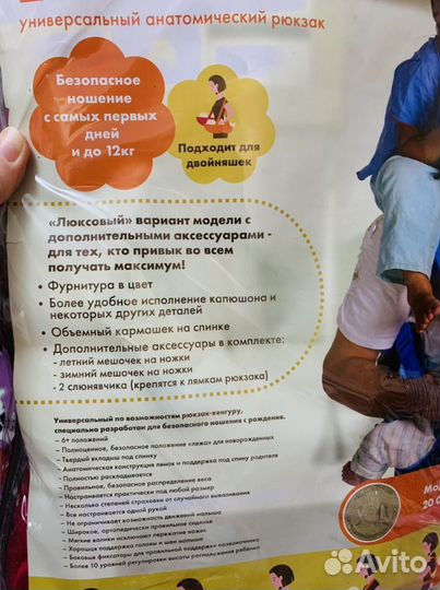 Рюкзак кенгуру люксовый. новый 0+