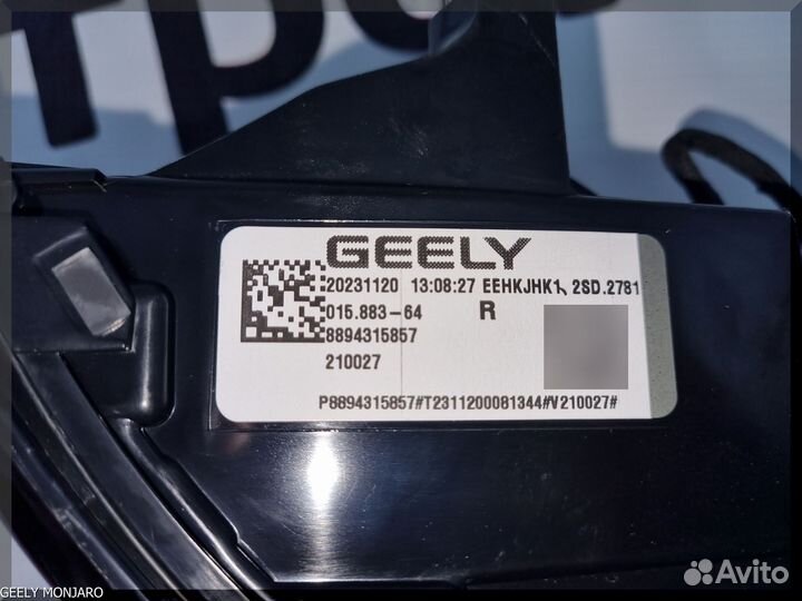 Задний правый фонарь Geely Monjaro (оригинал)