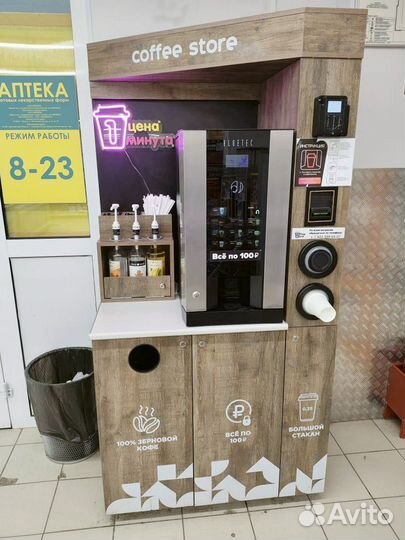 Кофейный автомат