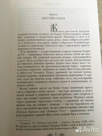 Роберт Стивенсон 