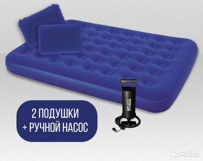 Матрас надувной intex, bestway (новый)