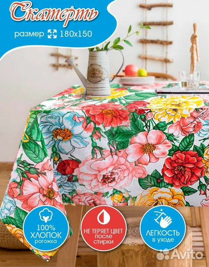 Скатерть,дорожка на стол, наволочка рогожка