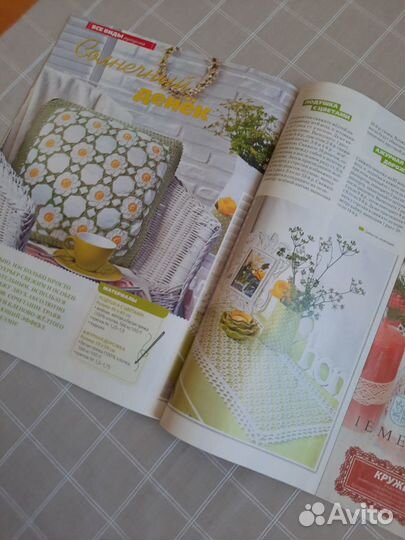 Журнал: Лена рукоделие