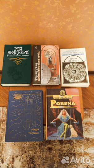 Фантастика. Разные авторы