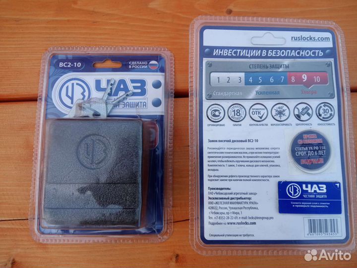 Замок навесной вс2-10 чаз