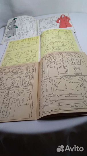 Журналы Мод 70 - 80 гг
