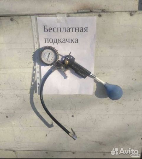 Шиномонтаж