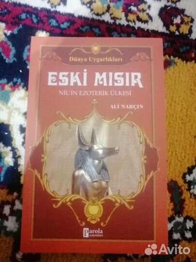 Книги турецкие