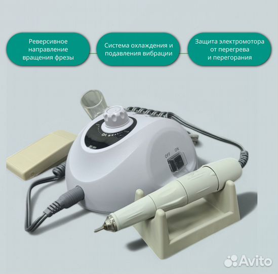 Аппарат Dr.Alex SP-100 для маникюра и педикюра