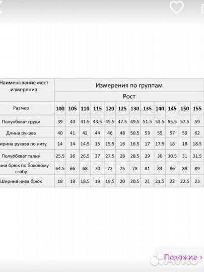 Кимоно для дзюдо и пояс, рост 130-135