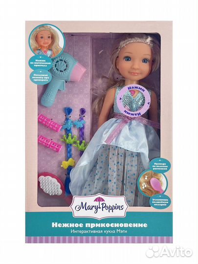 Кукла Мэгги интерактивная 35см 