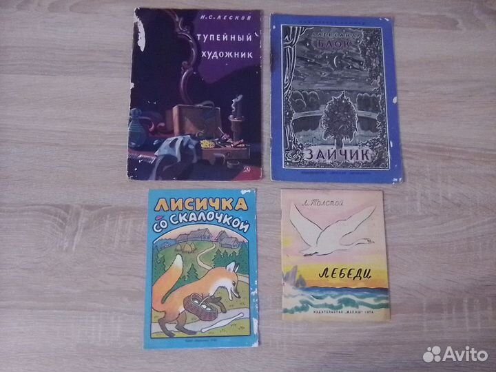 Книги СССР для детей 36 шт