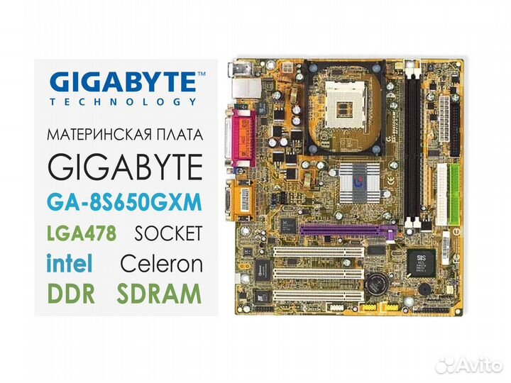 Материнская плата gigabyte GA-8S650GXM Socket 478