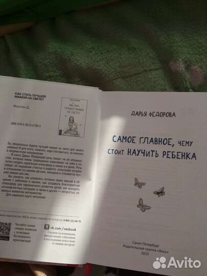 Детская психология