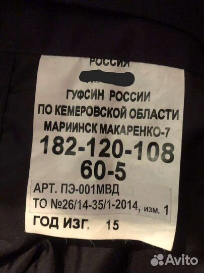 Форма полиции мвд