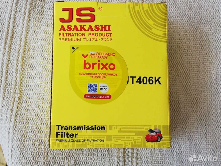 Фильтр масляный АКПП с прокладкой поддона,комплект