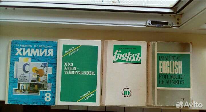 Учебники советские СССР