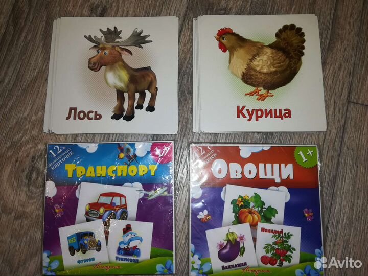 Развивающие карточки для малышей 1+