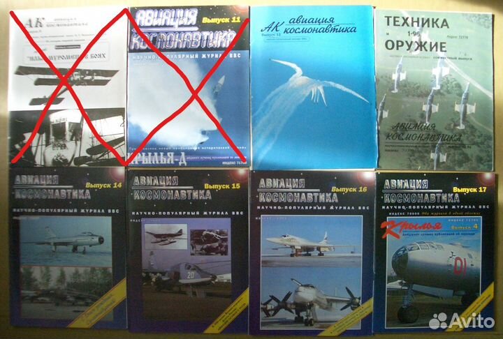 Журналы Авиация Космонавтика