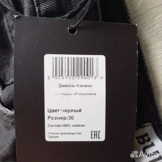 Джинсы новые