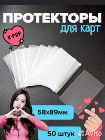 Протекторы для карт к поп