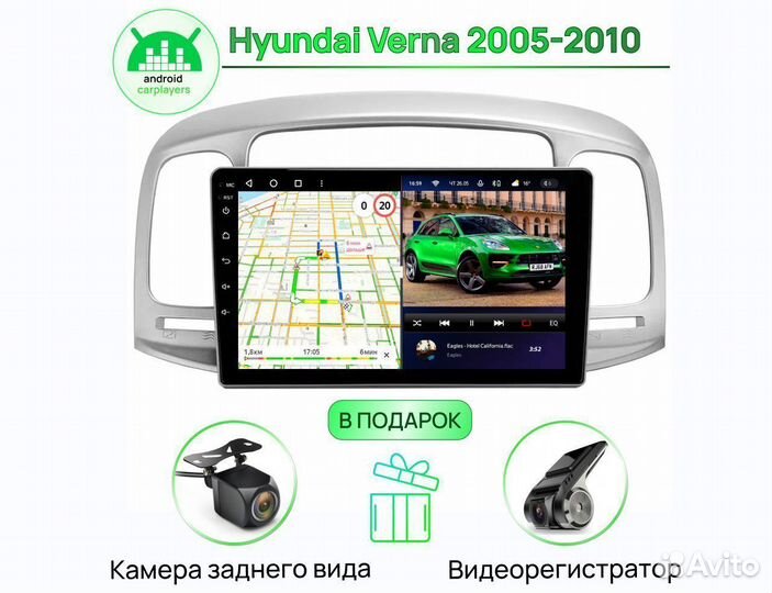 Магнитола андроид 2.32 IPS Hyundai Verna 2005-2010