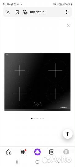 Индукционная плита Hansa BHI68317