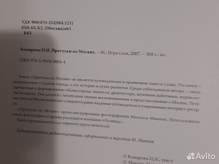 Книги о Москве