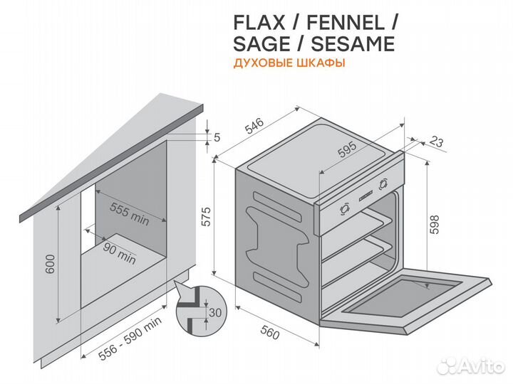 Духовой шкаф Konigin Flax 60 M6