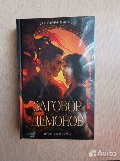 Эйрин Фаррон