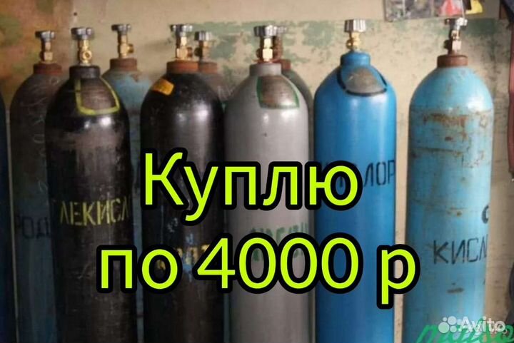 Вывезу баллоны