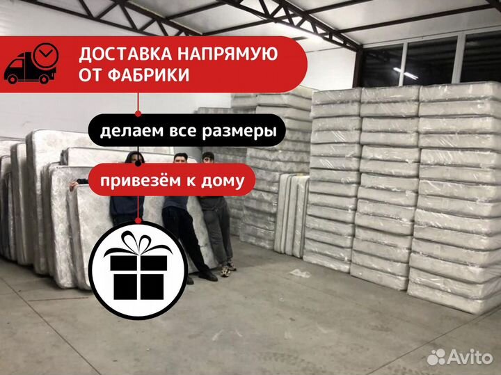 Матрас ортопедический