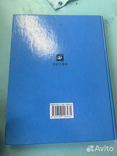 Учебник Физика 9 класс