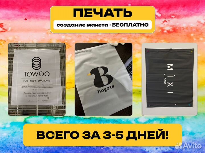 Зип пакеты с бегунком от фабрики с печатью 30х50