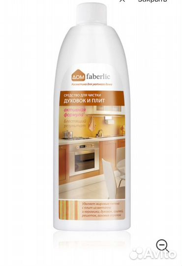 Средство для чистки духовки и плит