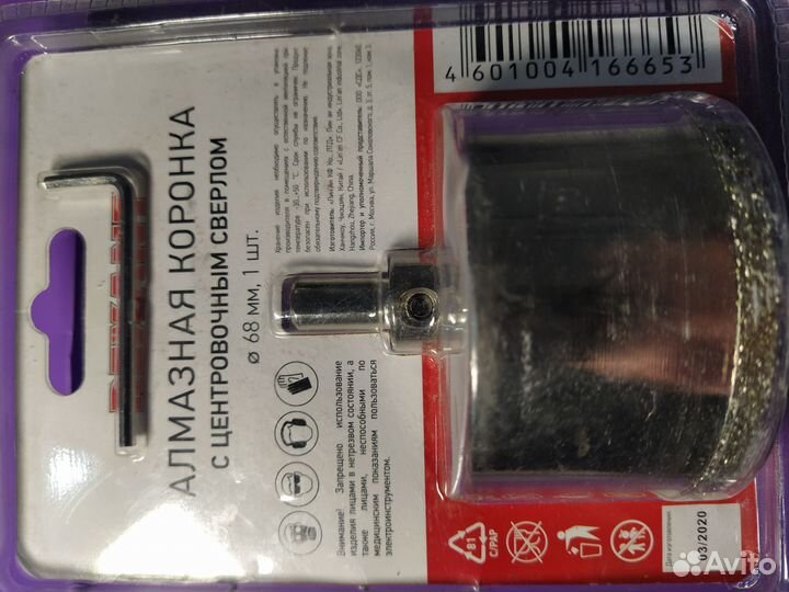 Алмазная коронка 68 мм с сверлом Rexant 92-0018