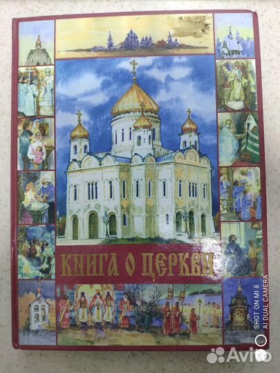 Закон Божий для детей и родителей