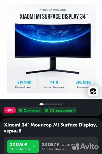 Монитор xiaomi mi surface display 34