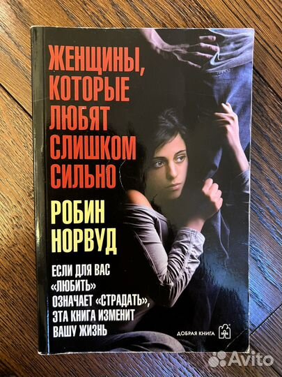 Книги для женщин
