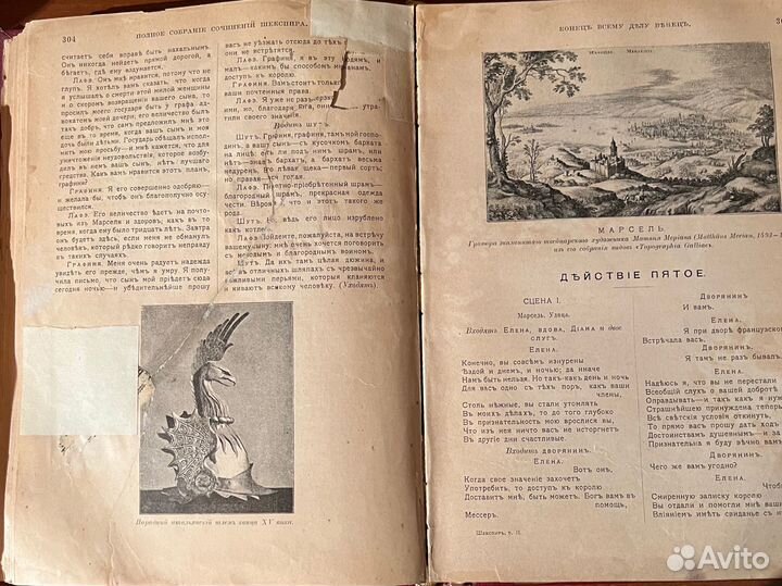 Антикварная книга, Шекспир 1902 г